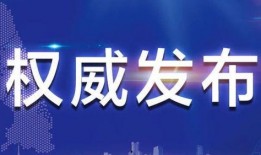 大宁地产爆料新闻