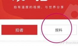 顺义求助找新闻爆料记者,共赴现场调查