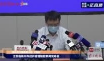 扬州网红爆料新闻视频,揭秘热门事件背后真相