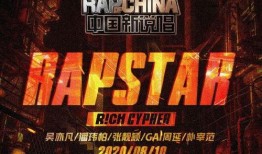 最新说唱爆料大全视频